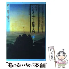 2024年最新】シュタイナー 高橋巌の人気アイテム - メルカリ