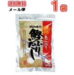 ヘイセイ あご入り鰹ふりだし (8g×30包入り)1袋【メール便】鳥取県民が選ぶ(とっとりうまいもん100)受賞!【あごだし 和風 万能 おでん 味噌汁】のサムネイル