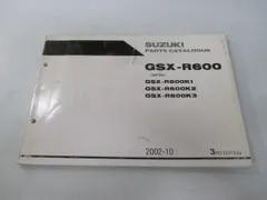2026年最新】GSX-R600 サービスマニュアルの人気アイテム - メルカリ