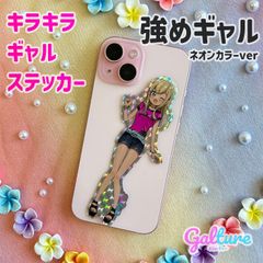 強めギャル・ネオンカラーver【単品】キラキラギャルステッカー🌺Galture公式グッズ