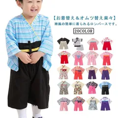 お食い初め 赤ちゃん 袴ロンパース 着物 はかま 袴 お正月 ベビー服 七五三 出産祝い 袴風上下セット 羽織り 男の子 キッズ 長袖 初節句 和柄 ベビー服 誕生祝い 誕生日 お宮参り お祝い 60#dkhsh591940