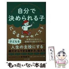 中古】 バタリアン 映画小説 (講談社X文庫) / 嶋田洋一、ジョン・ラッソ / 講談社 - メルカリ