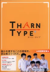 TharnType box setタイver. *おまけ付き* TharnType box setタイver. *おまけ付き*