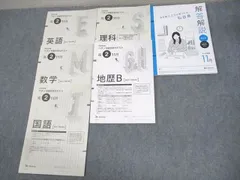 2025年最新】ベネッセ総合学力テスト 11月 高1の人気アイテム - メルカリ