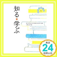 알기·배우기 (일상을 개척하는 지치1) [Aug 03, 2013] 고베여학원대학 문학부 종합문화학과; 오하시완타로_02