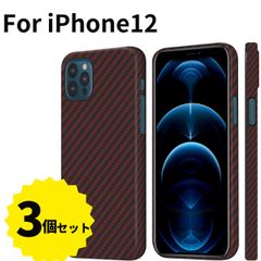 iPhone12 Pro Max mini ケース 3個セット カーボン調 アラミド繊維 耐衝撃 極薄 超軽量 12Pro 12ProMax 12mini ワイヤレス充電対応 レンズ保護 指紋防止 おしゃれ かわいい 赤黒 レッド ブラック/グレー ツイル柄