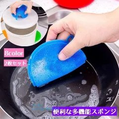 多機能スポンジ 同色2枚セット シリコン 鍋敷き 鍋つかみ コースター 吊り下げ たわし丸 柔らかい キッチン カラフル  vii3y763143のサムネイル