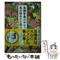 2024年最新】川上_和人の人気アイテム - メルカリ