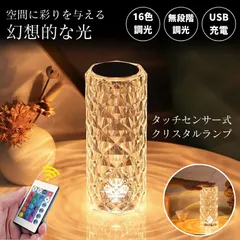 2025年最新】テーブルランプ クリスタルの人気アイテム - メルカリ