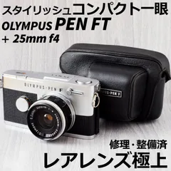 即日発送 OLYMPUS PEN PEN-F+38mm FT F1.8レンズ + 38mm 完動美品