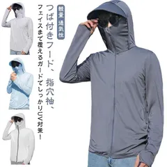 UVパーカー メンズ UVカット 接触冷感 夏用 ラッシュガード 冷感 紫外線対策 ライトアウター 薄手 M250410-139