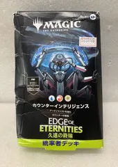 2025年最新】統率者デッキ 未開封の人気アイテム - メルカリ