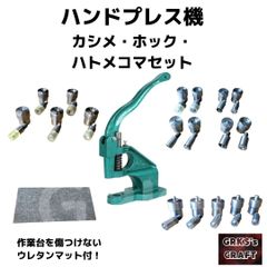 時計修理用の工具セット風防取付ハンドプレス機 ヴィンテージ 時計修理