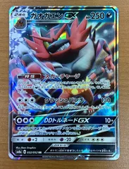 2026年最新】ガオガエンgx srの人気アイテム - メルカリ