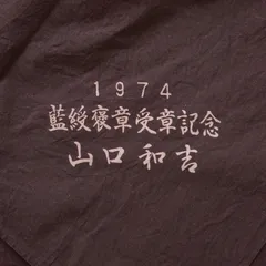 東郷青児 伊勢丹 ビンテージ風呂敷 2025年最新】レトロレトロ風呂敷の