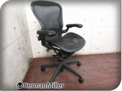 ■Herman Miller/ハーマンミラー■高級■Bタイプ■スタンダード■ランバーサポート■メッシュ/スタイリッシュ/アーロンチェア/21万/spp133m