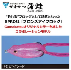 2025年最新】がまかつ gチューンの人気アイテム - メルカリ