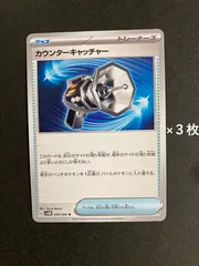 2025年最新】カウンターキャッチャーUの人気アイテム - メルカリ