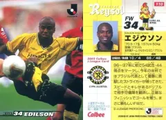 【中古】スポーツ 110 ： エジウソン