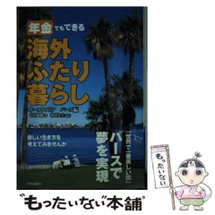 2024年最新】年金暮しの人気アイテム - メルカリ