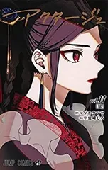 2025年最新】アクタージュ 11の人気アイテム - メルカリ