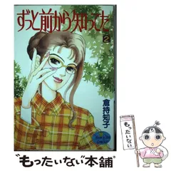 中古】 大安Q日/講談社/倉持知子