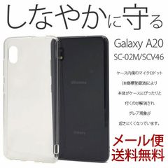 Galaxy A21 SC-42A マイクロドット A20 ソフトクリアケース Samsung Galaxy SC-02M SCV46 シンプル クリアケース 保護 カバー ギャラクシーケース ソフトカバー おしゃれ ソフト a20 透明