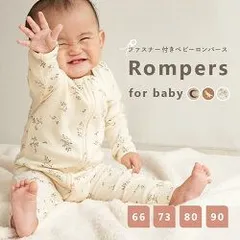 ロンパース 長袖 カバーオール ジップロンパース 前開き ベビー キッズ ダブルジップ ボディスーツ 足つき 赤ちゃん 新生児 女の子 男の子 ベビー服 子供服 おしゃれ 可愛い 春 夏 秋 冬 コットン 綿 66 73 80 90