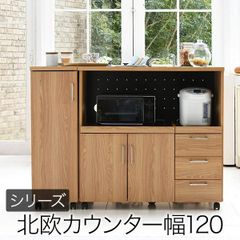 ☆特大ＳＡＬE☆キッチンカウンター キッチンボード 120 幅 コンセント付き レンジ台 キッチン収納 食器棚 カウンター 引き出し 付き キャスター付き