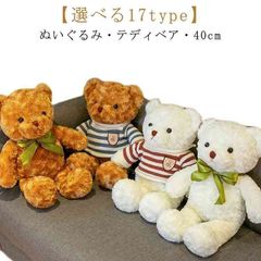 かわいい 小さい くまのぬいぐるみ ふかふか 友達 リボン付き 添い寝 ヒグマ 添い寝 クマ テディベア 40cm フカフカ 可愛い クマさん 熊 家族 動物 ぬいぐるみ くまちゃん くま ベビー 誕#yskma605006
