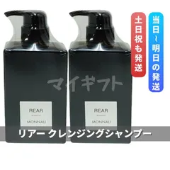 2025年最新】モナリシャンプーの人気アイテム - メルカリ