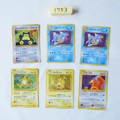 ポケモンカード 旧裏 キラ まとめ [1753]
