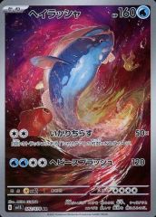 ヘイラッシャ AR SV1S スカーレットex 082/078 - メルカリ