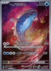 ヘイラッシャ　シャリタツ　AR 各10枚　まとめ売り ヘイラッシャ シャリタツ AR 各10枚 まとめ売り 2025年最新