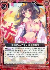 爆焔の舞女神アメノウズメ　カードガチャ限定　シークレット　ゼクスz/x 2025年最新】アメノウズメ ゼクスの人気アイテム - メルカリ