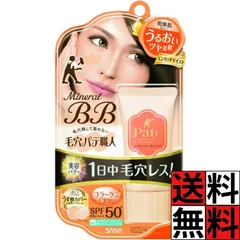 毛穴パテ職人 BBクリーム 化粧下地 ミネラル エンリッチモイスト 乾燥肌 高保湿 毛穴レス 崩れない カバー 美容パテ シミ 小ジワ たるみ 美容液 ファンデ UV 肌 顔 乾燥 化粧品 メイク 自然な肌色 SPF50+ PA++++ 30g