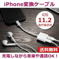 iphone イヤホン 充電 変換ケーブル イヤホンジャック 2in1 y2