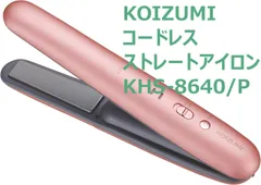 KOIZUMI コイズミ コードレスストレートアイロン KHS-8640/P  ピンク式（コードレス）コンパクトサイズ 海外使用OK ストレート＆カール