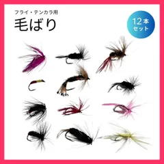 2025年最新】テンカラ毛針セットの人気アイテム - メルカリ