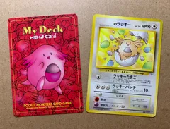 ポケモンカード　旧裏　My Deck Memo Card 4枚 ポケモンカード 旧裏 My Deck Memo Card 4枚 ポケモンカード 旧