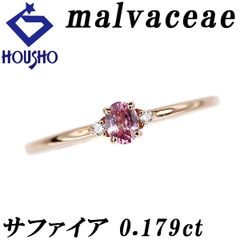 マルヴェセア malvaceae パパラチアサファイア リング ダイヤモンド K18イエローゴールド 細め 華奢 中古 宝正 901370