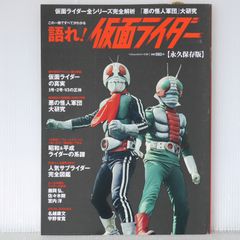 仮面ライダーショッカー全滅大作戦の販促のぼり - メルカリ
