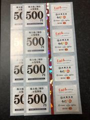 最新　大阪王将　イートアンド株主優待券　4000円分　2022/8/31まで