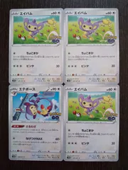 ポケモンカード　ポケカ　エイパム　エテボース　4枚　まとめ処分　S-60