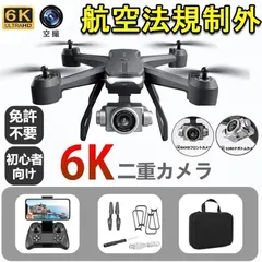 ドローン DRC 免許不要 6K FPV RCドローン HDカメラ付 バッテリー2個付き 120°広角 200g未満 高度維持 ライブビデオ E6In901