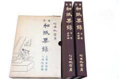 美品・外帙付】堅山南風素描 花 日本放送出版協会 大判豪華画集 - メルカリ