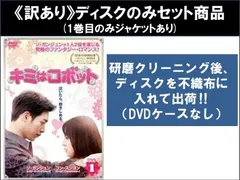 全巻セット【中古】DVD▼キミはロボット(18枚セット)第1話～第36話 最終 字幕のみ レンタル落ち 訳あり】キミはロボット(18枚セット)第1話～第36話 最終