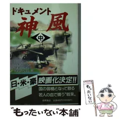 2026年最新】深野洋一の人気アイテム - メルカリ