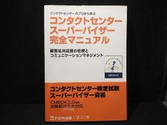 2024年最新】日本コンタクトセンター教育検定協会の人気アイテム - メルカリ