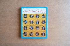 【希少】スターライナーズ 宇宙船図鑑 1981年初版 スチュアート・カウリー 希少】スターライナーズ 宇宙船図鑑 1981年初版 スチュアート